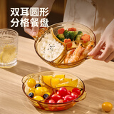 希乐扣玻璃盘子三分隔餐盘蒸菜盘饭盒可微波炉加热碟子家用蒸烤水果盘 【一盘多用*蒸烤微波】8寸三分格