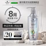 施华蔻（Schwarzkopf）防脱固发洗发露400ml  控油防脱发 固发防断发掉发女士新老包装