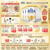 雀巢（Nestle）德国BEBA至尊6HMO益生菌新生儿婴幼儿奶粉1段(0-6月)800g*6罐箱装