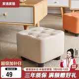 家逸小凳子家用沙发凳板凳客厅茶几凳矮凳换鞋凳办公室脚踏凳坐墩