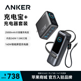 ANKER【热销100W+】安克×黑神话IP【3C认证首款AI屏显，送礼】智显充电器140W四口充电头快充多设备 【充电器+移动电源套装】灰色