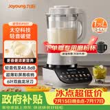 九阳（Joyoung）破壁机家用全自动榨汁豆浆机降噪彩屏纤薄1.75L五谷杂粮3-5人用P557国家补贴