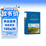 文学名著·经典译林：纪伯伦散文诗经典