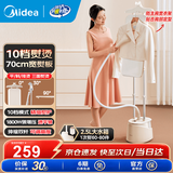 美的（Midea）挂烫机家用电熨斗蒸汽立式挂式手持挂烫机熨烫机拼豆 双杆大功率电熨斗 熨烫大面板10档熨烫模式 白色款加宽熨板丨10档精熨
