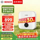博世一级能效小厨宝 迷你电热水器 速热恒温 小尺寸 德国 多重防护 TR 3000T10-2MH 白色