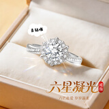 周大金 CHOW TAI KING六芒星培育钻戒女款足银求婚戒指中秋教师节礼物送女朋友老婆生日