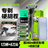 英吉利剃须刀手动防刮伤5层刀片旅行便携刮胡刀男士非电动老式刮胡子刀剃须泡沫生日礼盒送礼套装出口转内销 【升级】1柄5头+须泡+刀盒