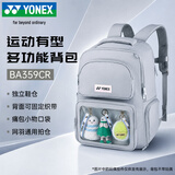 尤尼克斯（YONEX）羽毛球包yy网羽通用双肩包多功能大容量BA359CR灰
