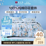 富安娜床上四件套纯棉床单被套 100%全棉套件双人加大床品1.8米床家居馆