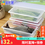 宝优妮冰箱保鲜盒收纳盒厨房冷藏蔬菜鱼盒带盖沥水食物储存盒厨房用品 DQ-9021-3冰箱保鲜盒2只装