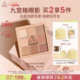 3ce九宫格九色眼影盘裸粉奶茶DEARNUDE奶茶盘哑光送女友