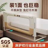 InnoTruth婴诺床围栏安全挡婴儿床上防护栏防摔撞婴幼儿床边挡板宝宝一面床 【床侧】8代锁床升级款-1.9米 单面装