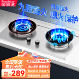 荣事达燃气灶天然气家用新国标液化气煤气灶双灶台嵌入式台式两用灶具 不锈钢面 鸳鸯猛火+聚能防风 液化气