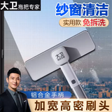 大卫纱窗刷清洗神器擦窗户网高楼纱窗擦窗户擦玻璃家用长柄刷子清洁 纱窗刷