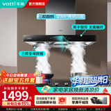 华帝（VATTI）官方抽吸油烟机灶具热水器套装三腔启世S3欧式23m³风量大吸力自清洗i11180 单烟机：i11180大吸力自清洗