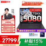 联想拯救者Y9000P 2026国家补贴15%大学生电脑r AI元启 电竞游戏笔记本电脑ES11B 满血RTX5090独显可选 至尊版|Ultra9-275HX 32G 1T 满血5080 黑 | 国