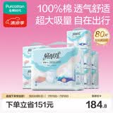 全棉时代成人拉拉裤100%全棉防漏透气0致敏囤货装M80片京东自营