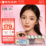 强生美瞳日抛黑色艾姗30片装475度彩色隐形眼镜自然职场【经典黑环】