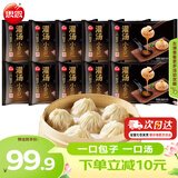 思念 灌汤小笼包速冻包子早餐速食包点蒸包肉包面点食品鲜肉馅汤包 鲜美猪肉灌汤小笼包288g*10袋