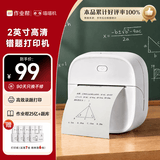 喵喵机高清2英寸错题打印机 学生错题整理神器可粘贴 小型便携迷你口袋家用热敏学习打印机P1S