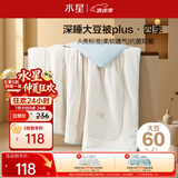 水星家纺被子大豆被60%大豆纤维被学生宿舍春秋单人被芯150x210cm约3.5斤