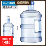 PC加厚纯净水桶QS认证食品级家用矿泉水桶手提式饮水机桶储水 PC水桶1个15L