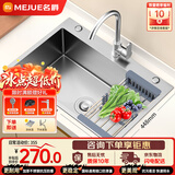 名爵（MEJUE）不锈钢龙头手工加厚水槽洗碗池 大容量单槽洗菜盆  Z-02458