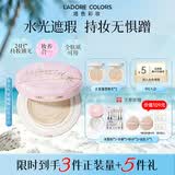 烙色（LAC）蝴蝶结雨衣气垫象牙白一正两替水光肌水光遮瑕控油持妆七夕节礼物
