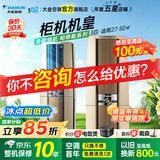 大金空调(DAIKIN) 官方旗舰店大3匹立式柜机  帕蒂能 帕缔能系列  强劲冷暖客厅省电以旧换新 国家补贴 帕缔能 大3匹 FVXF172WC-N金色 新国标能效