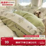 恒源祥 纯棉被套单件100%新疆棉全棉ins风被罩单件亲肤透气单人裸睡床品 缪斯女神（纯棉） 200cm*230cm