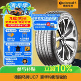 马牌（Continental）汽车轮胎 205/60R16 96V XL FR UC7 适配福特福克斯/宝骏510