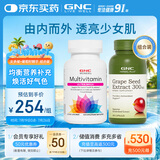 GNC健安喜葡萄籽精华100粒/瓶+女士复合维生素多种矿物质营养品120粒