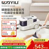 亿力【热卖】布艺清洗机吸尘多功能家用超大吸力全屋家庭地毯沙发窗帘床垫清洁机神器喷抽吸一体机6338