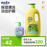 青蛙王子儿童奥拉氟牙膏150g+儿童洗发沐浴二合一1.1L