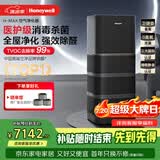 霍尼韦尔（Honeywell）空气净化器除花粉甲醛细菌流感病毒卫健委备案消毒机hmax空间舱全屋速净家电KJ1000F-P22B