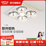欧普照明（OPPLE）灯暖led浴霸灯取暖灯嵌入式集成吊顶普通吊顶卫生间浴室取暖三合 【普通吊顶-F102】经典速热灯暖