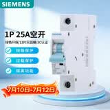 西门子空气开关 R70家用断路器1P25A 单进单出 家用微断5TH61257CR