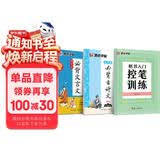 墨点字帖 楷书控笔字帖偏旁部首硬笔书法字帖 高中生楷书控笔训练高中生古诗文64篇高中生文言文（3册）