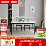 全友家居 钢化玻璃桌面实木腿餐桌轻奢客厅饭桌简约家具家用桌椅组合