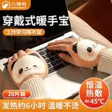 八海鸟穿戴式暖手宝自发热暖贴20片装恒温8小时保暖办公室冬季暖宝宝贴