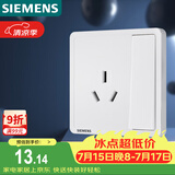 西门子（SIEMENS）插座面板 16A三孔带开关面板 空调适用 致典雅白5UB14533NC01