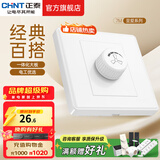 正泰（CHNT）开关插座 家用86型五孔墙壁面板暗装电源插座 电工推荐7M 优雅白 调速开关250W