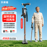 乐来福拐杖老人专用手杖带灯铝合金防滑带起身扶手 S02YBZ