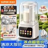 苏泊尔（SUPOR）新款有钛低音破壁机0涂层1.5L家用全自动免煮豆浆机五谷杂粮料理机榨汁机 SP225T