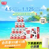 光明A2β-酪蛋白纯牛奶125ml*16盒4.5g乳蛋白牛奶整箱礼盒京东自营