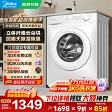 美的（Midea）洗衣机滚筒全自动12/10kg 洗脱一体/洗烘一体除菌净螨家用节能省电白色升级款11FPRO 以旧换新补贴 家用首选 滚筒洗烘 10kg 清新祛味 11FPRO