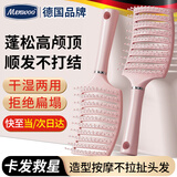 MEN WOO梳子蓬松神器排骨梳高颅顶顺发不打结直卷发背头造型按摩梳男女士