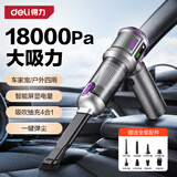 得力（deli）车载吸尘器车家用小型手持无线大功率强力吹吸一体机车内桌面随手吸电脑清灰吸猫毛神器超强大吸力 智能紫【18000Pa三档无刷】送高级收纳套装