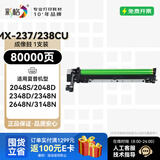 彩格MX-237/238CU感光鼓 适用夏普SHARP AR-2048S/D/NV硒鼓2348D/SV墨粉盒鼓架2648N 2421x成像鼓打印机组件