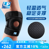 LP 篮球护膝 跑步登山健身骑行徒步运动护具双弹簧支撑 透气733系列 CN透气款通用单只装 均码(不分左右)